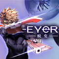 Eyer-蜕变- Eyer-蜕变-