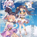 restart☆魔法少女 restart☆魔法少女