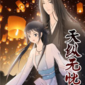https://callblueribbon.com/tuku/img/天纵无忧.jpg