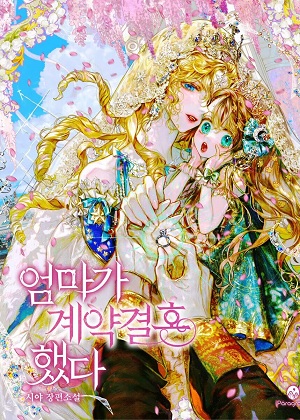 https://callblueribbon.com/tuku/img/妈妈的契约婚姻.jpg