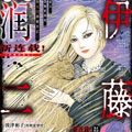 梦魔的游记 梦魔的游记