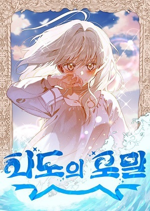 海浪的泡沫 海浪的泡沫