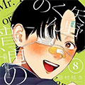 矢野同学观察日记 矢野同学观察日记
