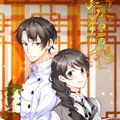 红楼私房菜漫画 红楼私房菜漫画