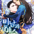 美男与野兽 美男与野兽